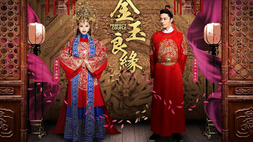 Tập 1 Kim Ngọc Lương Duyên