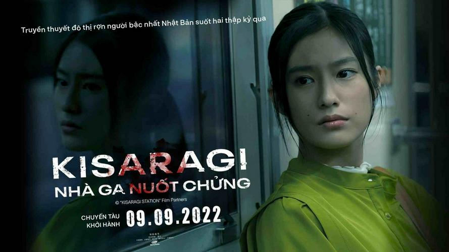 Tập  Kisaragi Nhà Ga Nuốt Chửng
