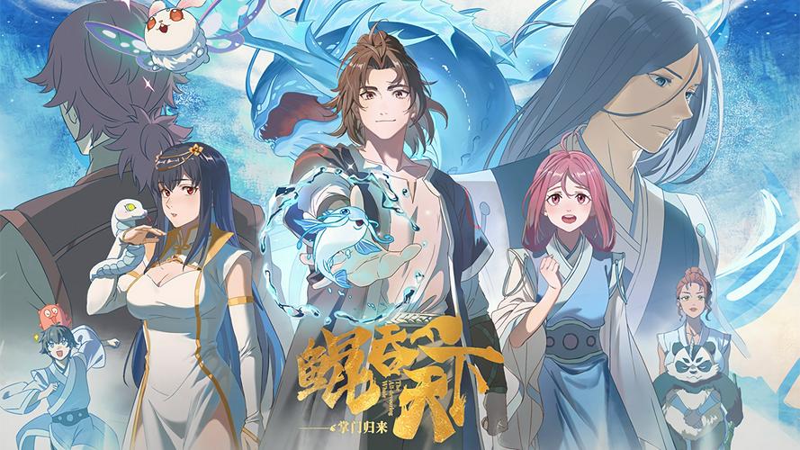 Tập 1 Kun Tun Tianxia Zhi Zhang Men Guilai