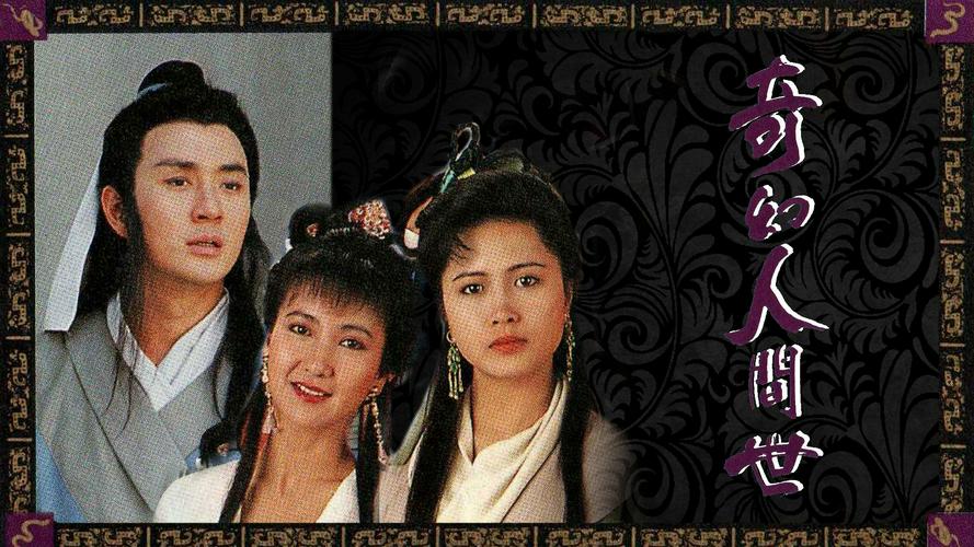 Tập 1 Kỳ Ảo Nhân Gian Thế
