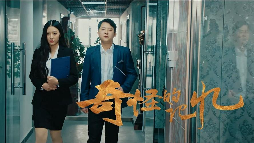 Tập Full Ký Ức Kỳ Lạ