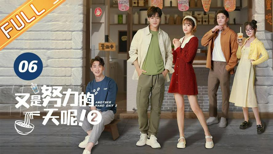 Tập 1 Lại Là Một Ngày Làm Việc Chăm Chỉ 2