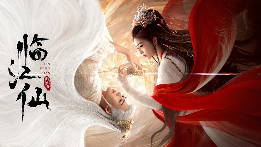 Tập 1 Lâm Giang Tiên