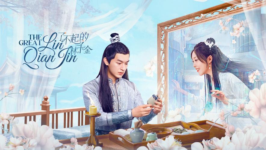 Tập 01 Lâm Thiên Kim Tài Ba