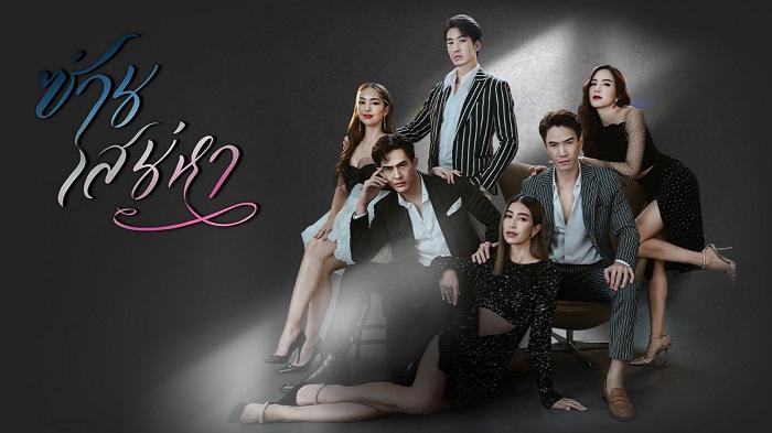 Tập  Lan Tỏa Tình Yêu