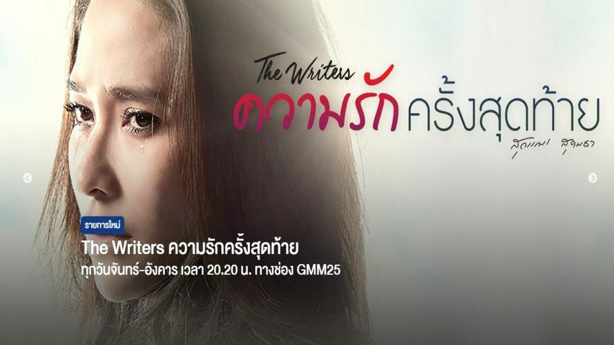 Tập 1 Lần Yêu Cuối
