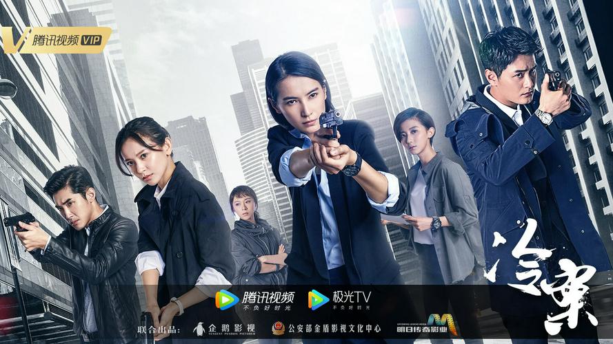 Tập 1 Lãnh Án