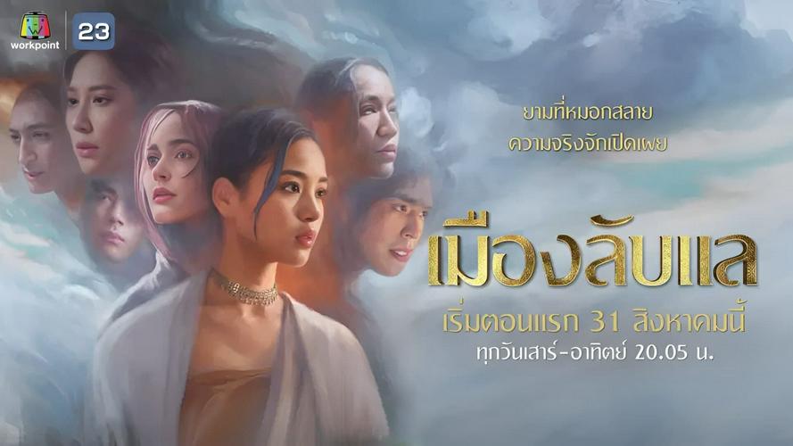 Tập 01 Laplae Thị Trấn Ẩn Giấu