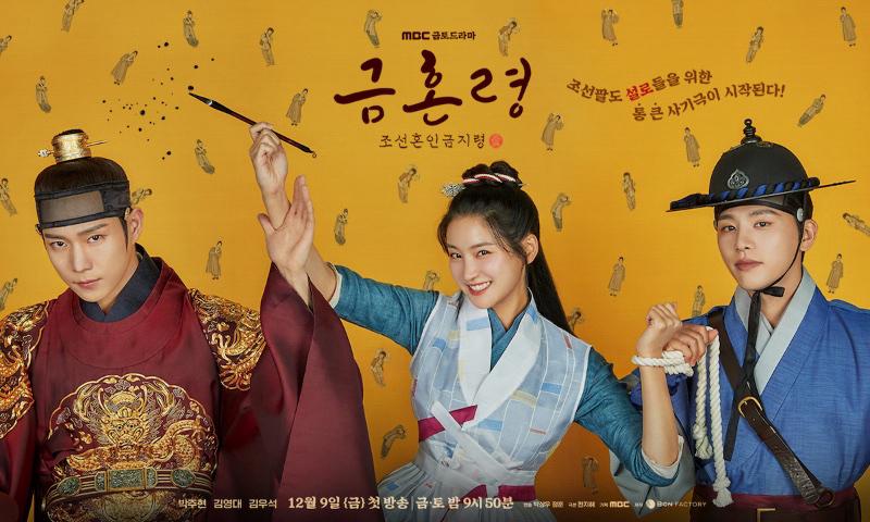 Tập 1 Lệnh Cấm Hôn