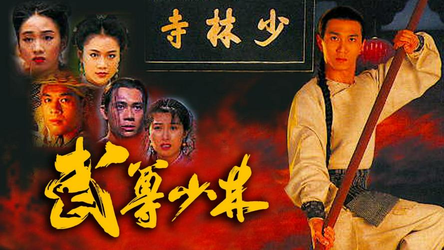 Tập 1 Lò Võ Thiếu Lâm