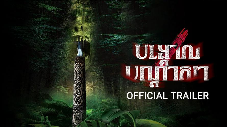 Tập Full Lời nguyền của vật tổ