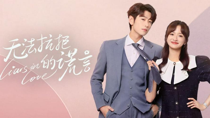 Tập 1 Lời Nói Dối Không Thể Cưỡng Lại