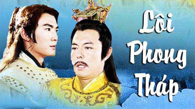 Tập 1 Lôi Phong Tháp