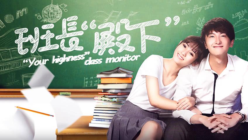 Tập 01 Lớp Trưởng Điện Hạ