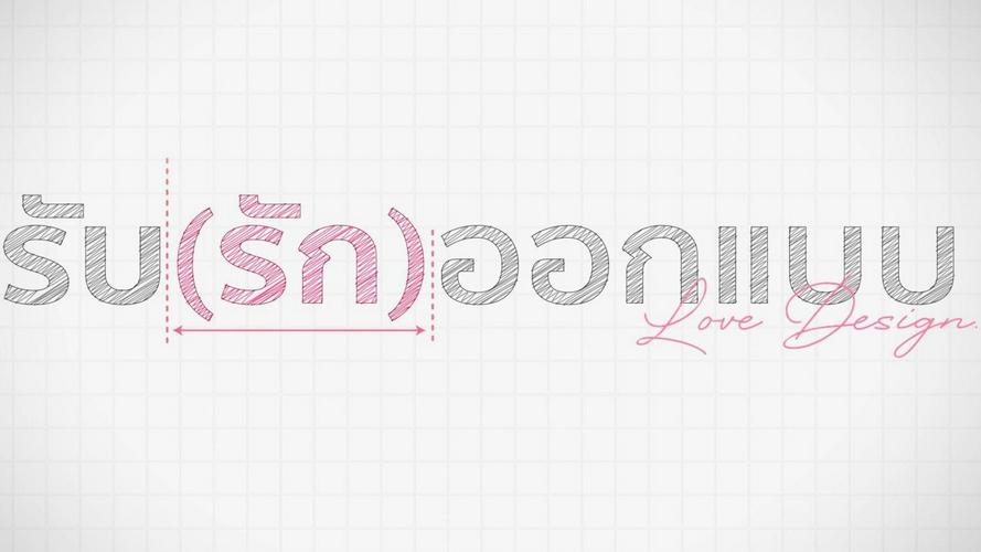 Tập 1 Love Design