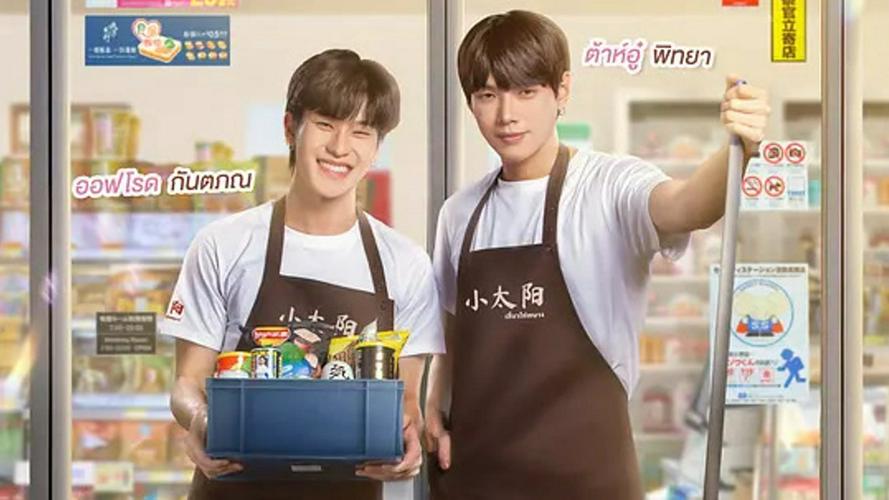 Tập 1 Love in Translation