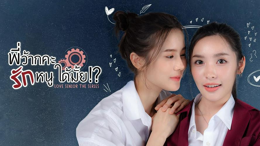 Tập 01 Love Senior: Tiền Bối Kỷ Luật Yêu Em Được Không?