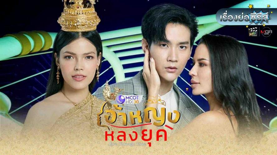 Tập 1A Love Through Time