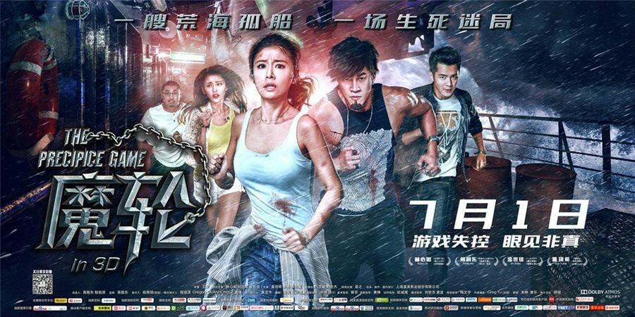 Tập Full Ma Luân
