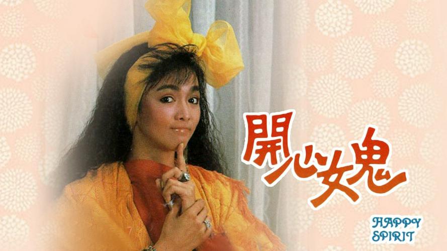 Tập 1 Ma Nữ Si Tình