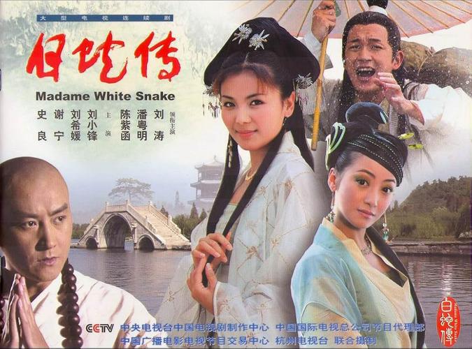 Tập 1 Madam White Snake