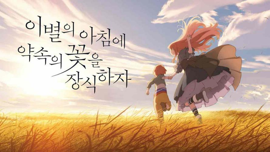 Tập Full Maquia: Chờ Ngày Lời Hứa Nở Hoa