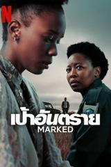 Marked
