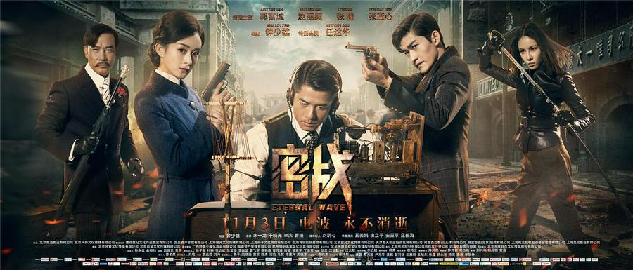 Tập Full Mật Chiến