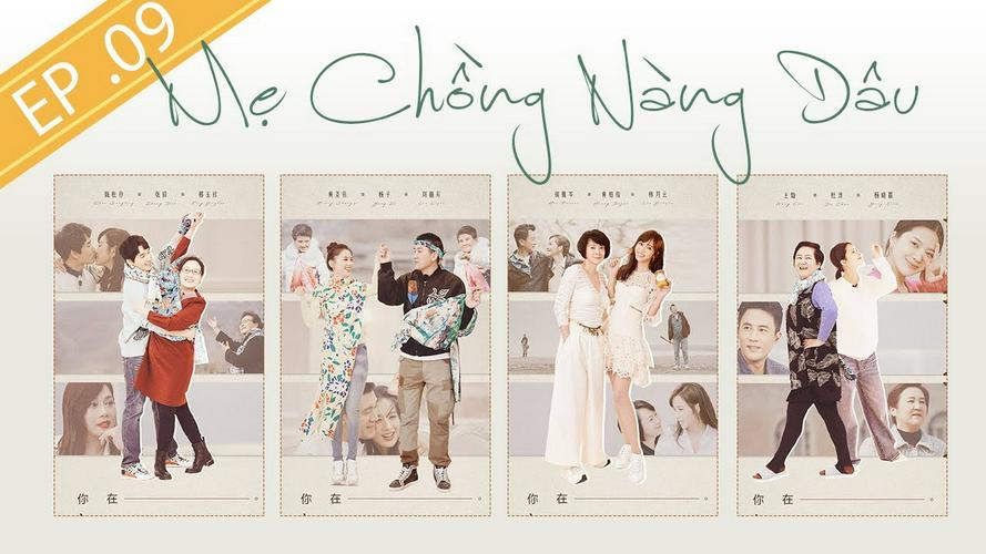 Tập 1 Mẹ Chồng Nàng Dâu 2