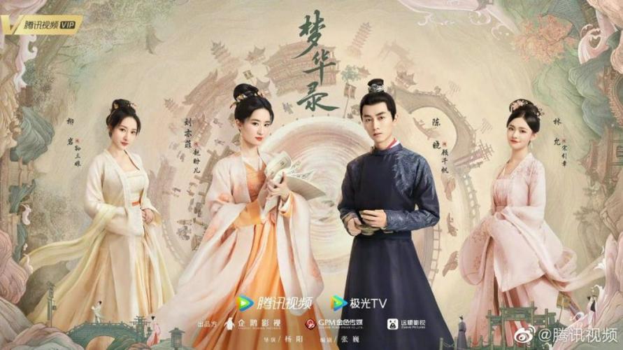 Tập 1 Mộng Hoa Lục