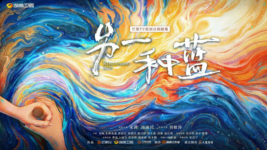 Tập 1 Một Màu Xanh Khác