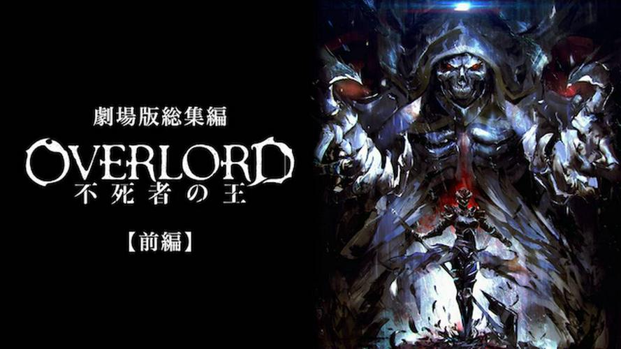 Tập Full Movie tổng kết OVERLORD - Vua bất tử