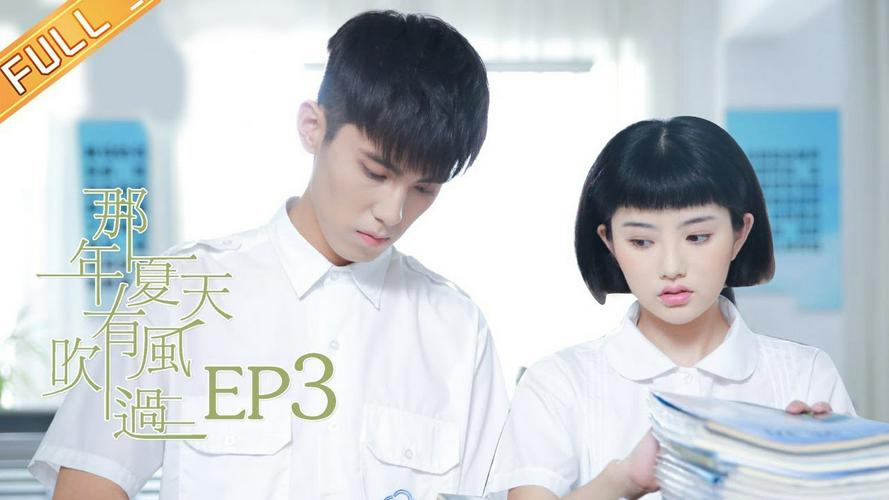 Tập 1 Mùa Hạ Năm Ấy Có Gió Thổi Qua