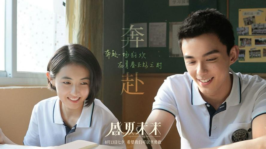 Tập Full Mùa hè chưa tới