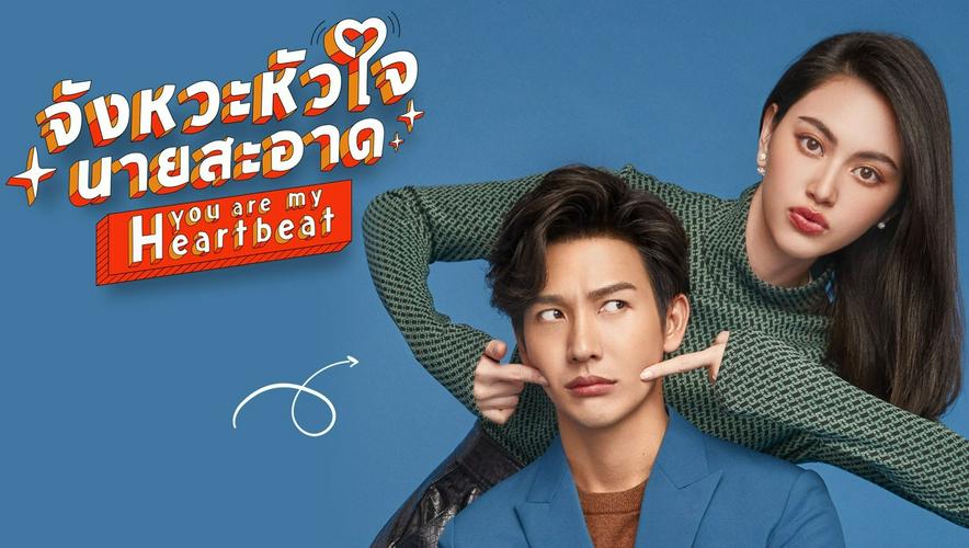 Tập 1 Mùa Hè Của Hồ Ly (Bản Thái)