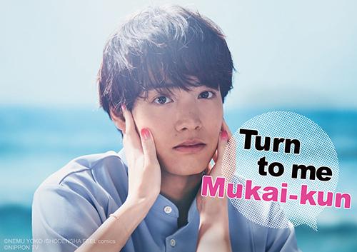 Tập 1 Mukai ơi, nhìn em này