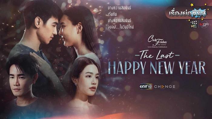 Tập  Mừng Ngày Giao Thừa Cuối Cùng