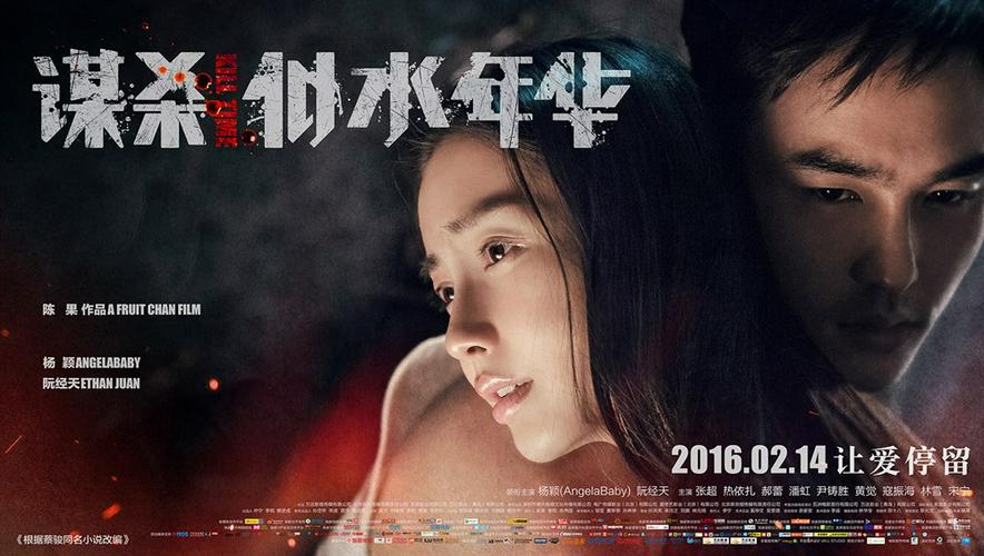 Tập Full Mưu Sát Tuổi Xuân