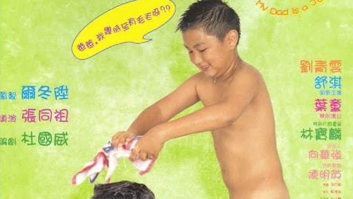 Tập Full My Dad Is a Jerk
