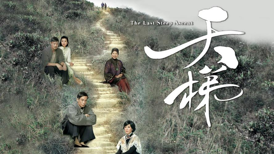 Tập 1 Nấc Thang Tình Yêu