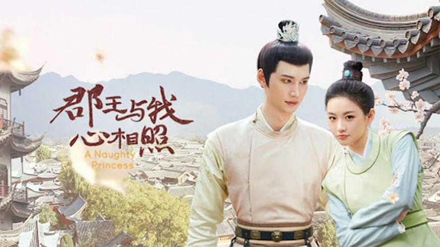 Tập 1 Nàng công chúa hư hỏng