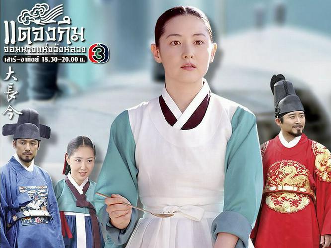 Tập 1 Nàng Dae Jang geum