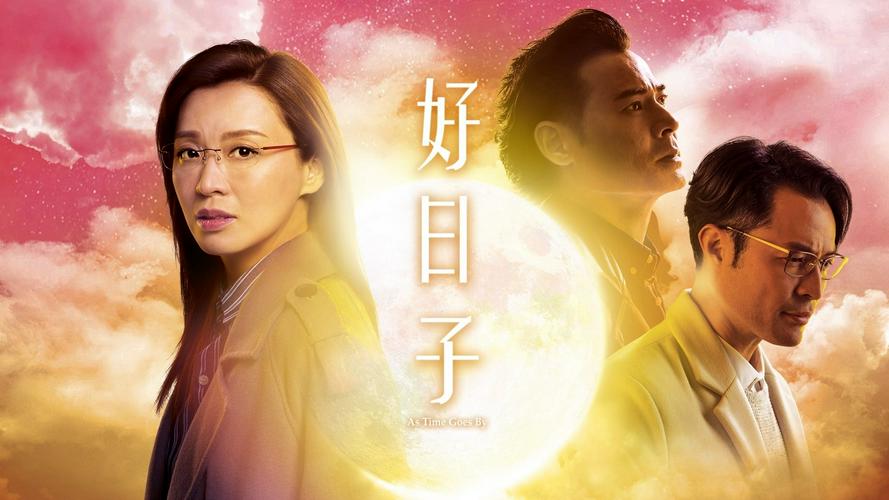 Tập 1 Ngày Tốt Lành