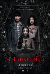Nghĩa Địa Của Người Sống