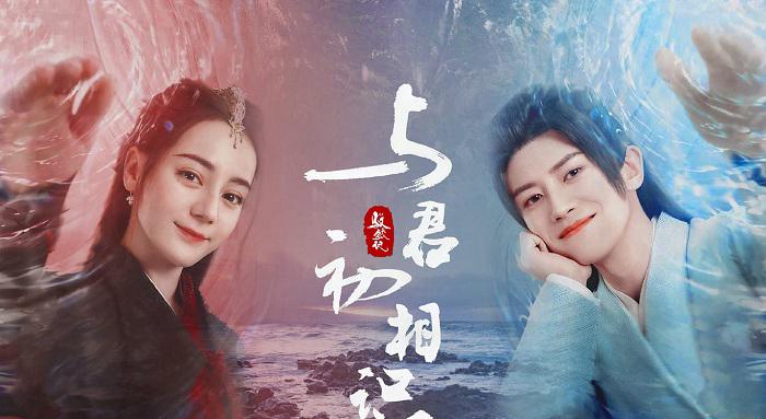 Tập 1 Ngự Giao Ký (Phần 2): Kháp Tự Cố Nhân Quy
