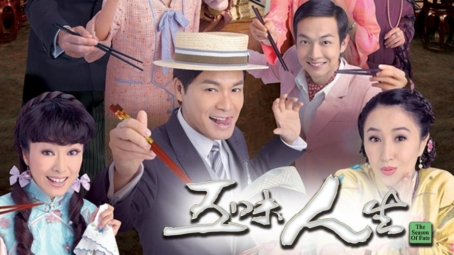 Tập 1 Ngũ Vị Nhân Sinh