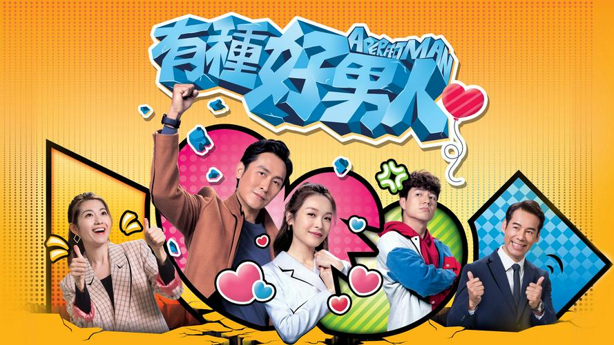 Tập 1 Người Đàn Ông Hoàn Hảo TVB