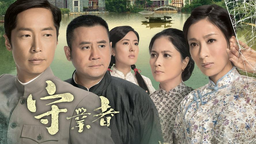 Tập 1 Người Kế Nghiệp