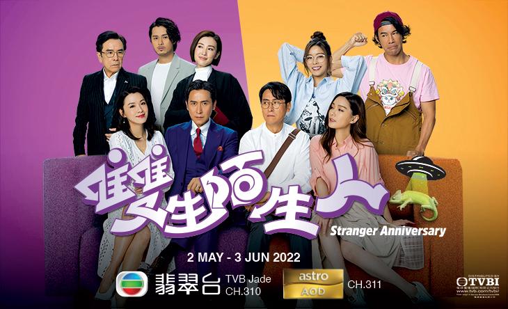 Tập 1 Người Lạ Mặt Song Sinh