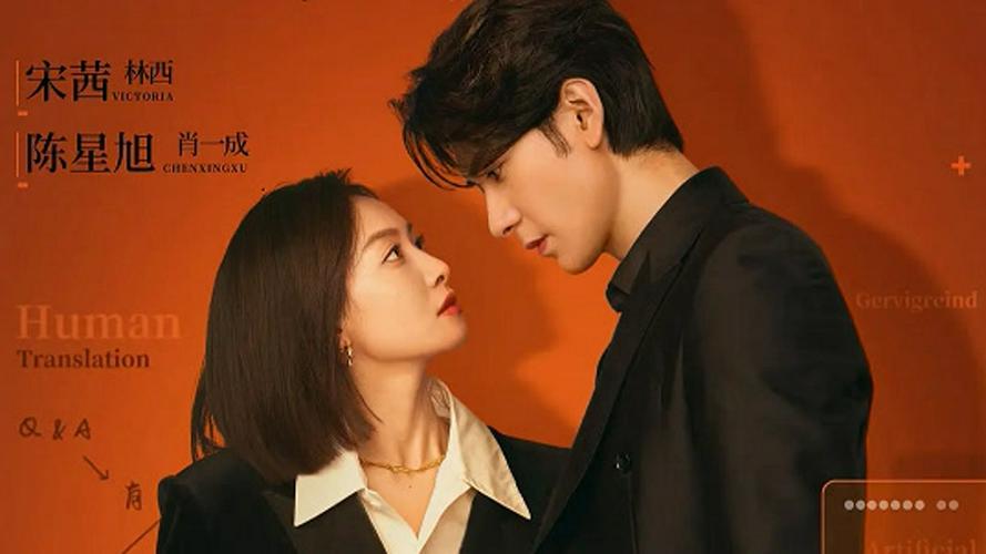 Tập 1 Người Phiên Dịch Của Chúng Tôi